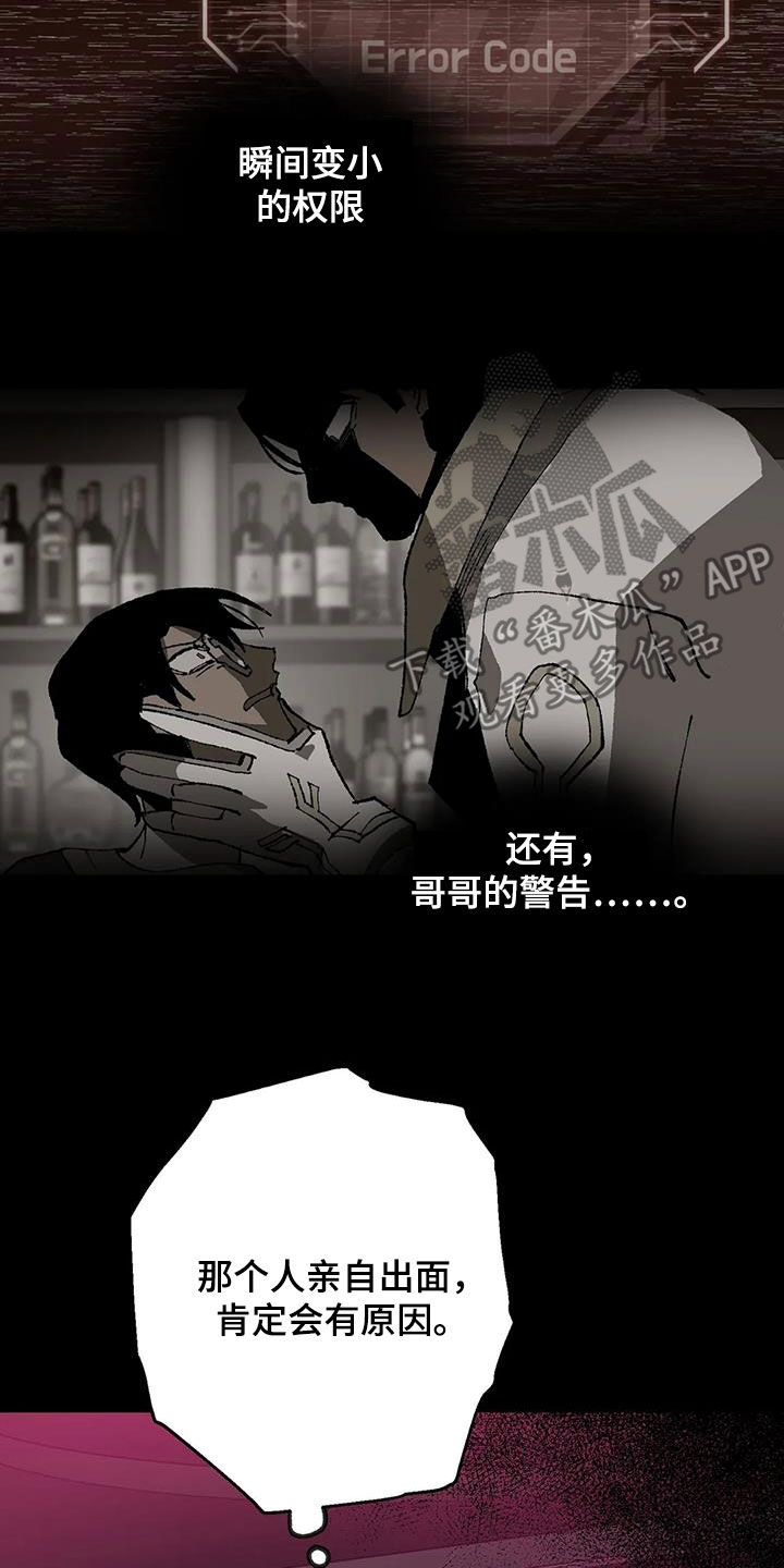 第21章：警告8