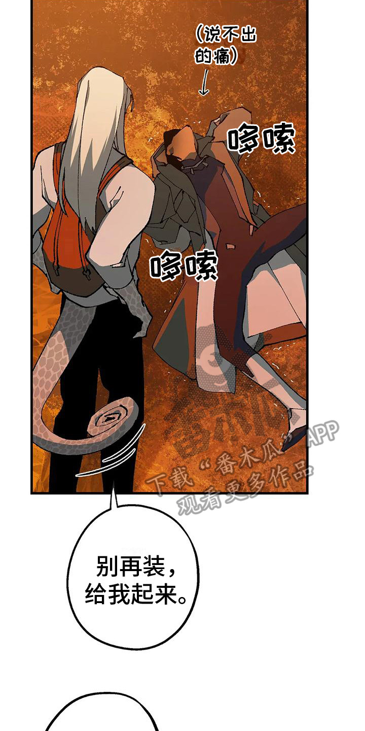 第7章：玻璃沙漠7