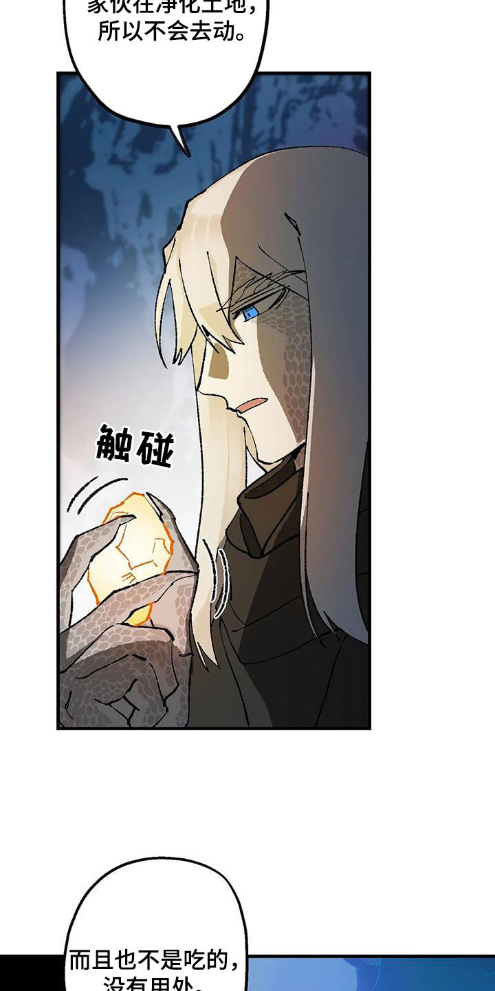 第27章：巨响15