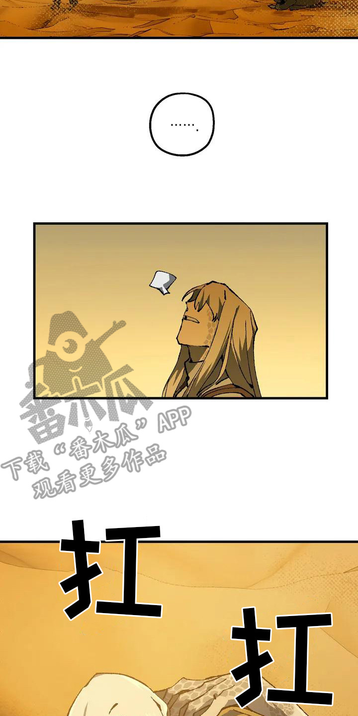 第6章：完美基因16