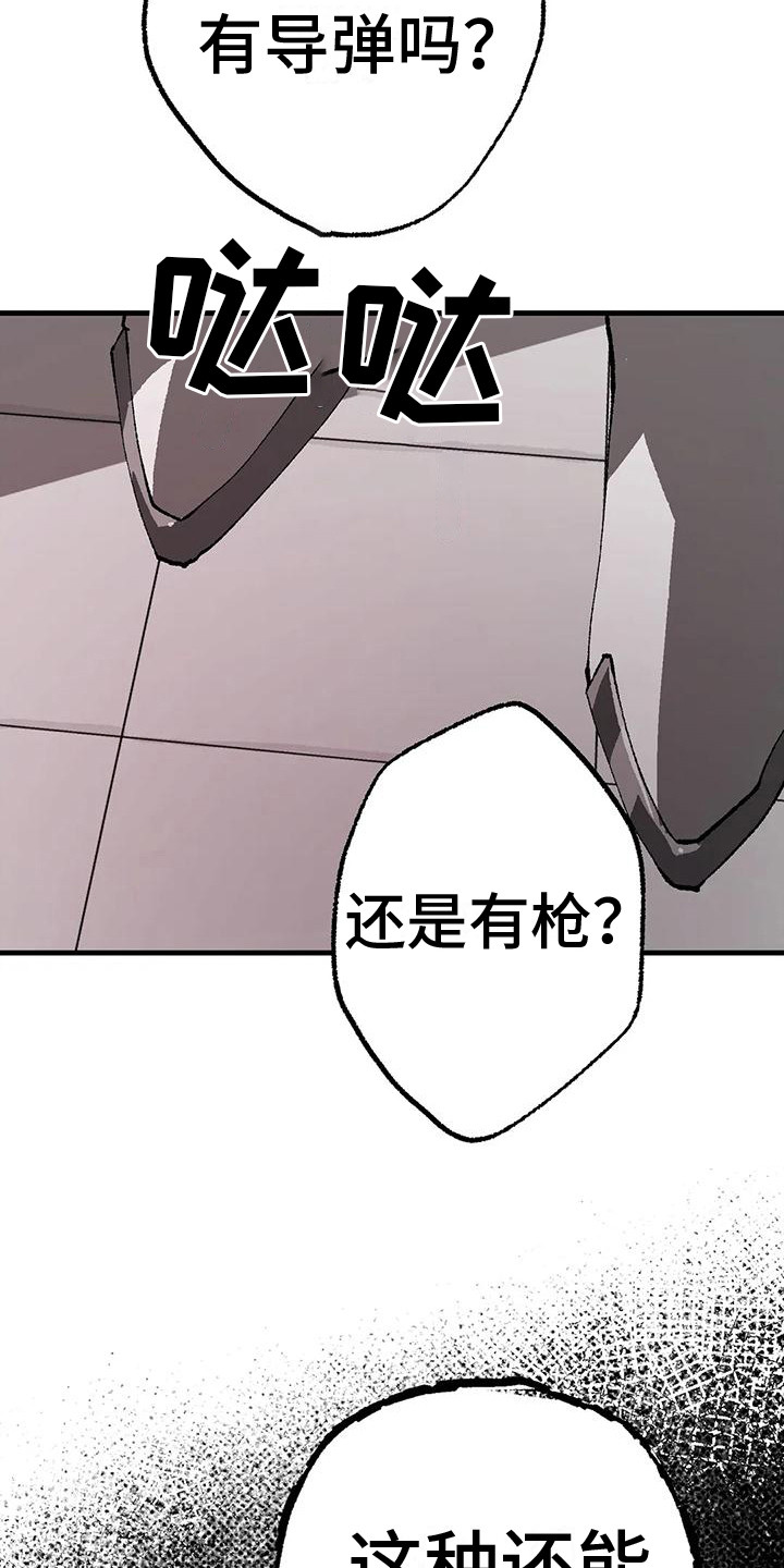 第16章：愤怒14