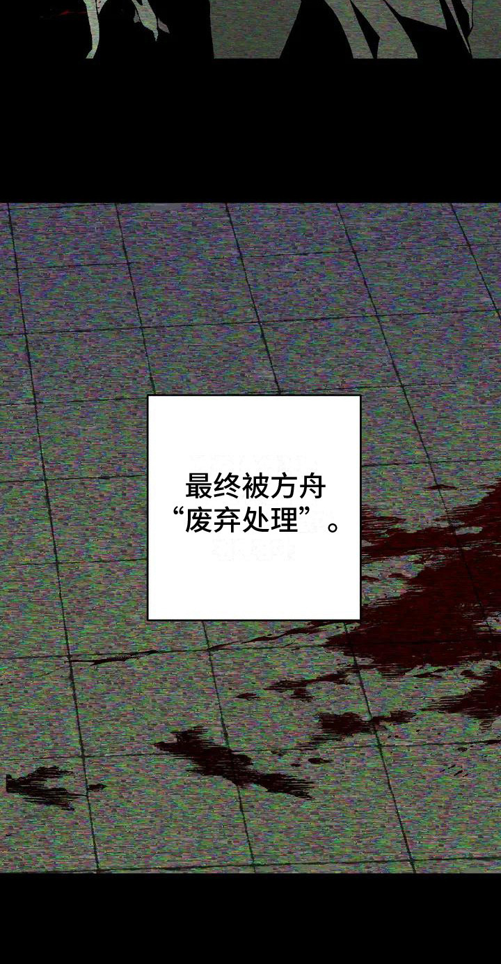 第6章：完美基因8