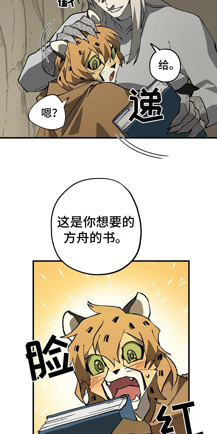 第11章：好奇12