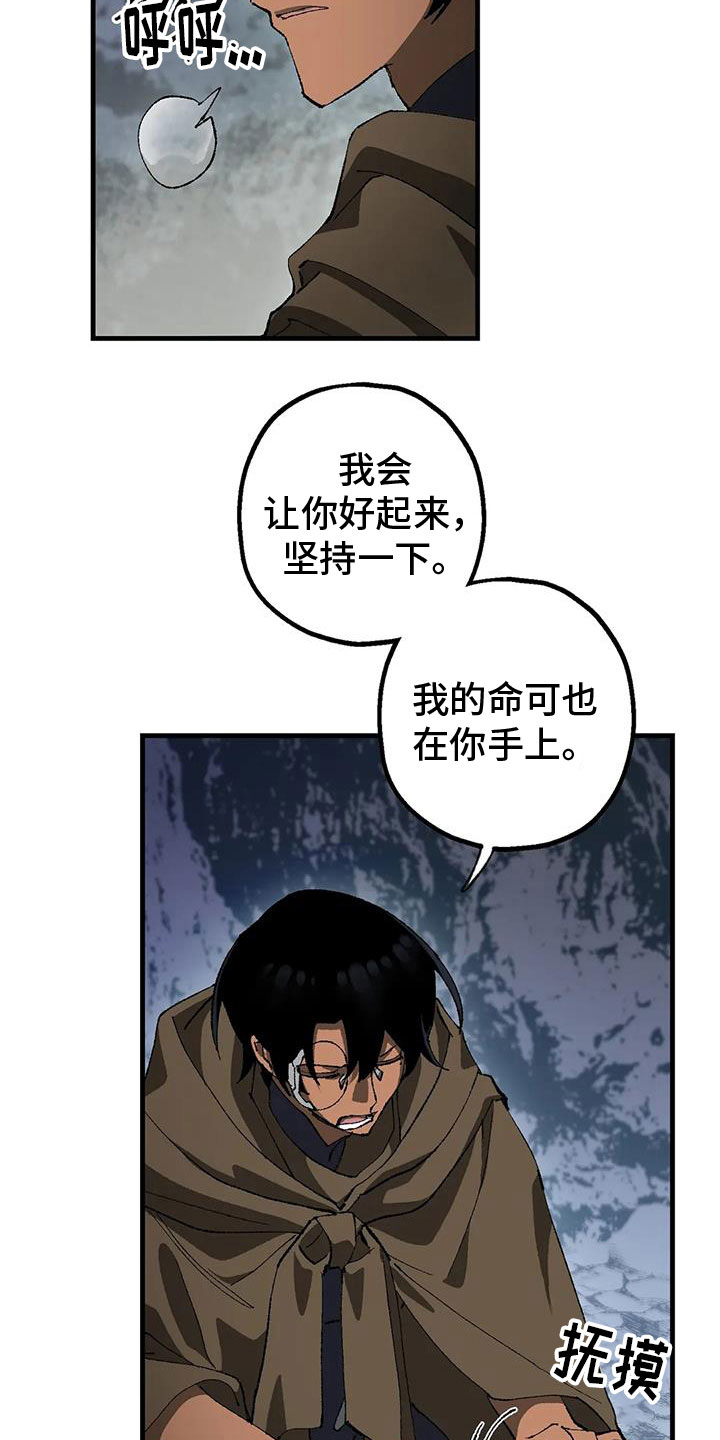 第38章：我会救你31