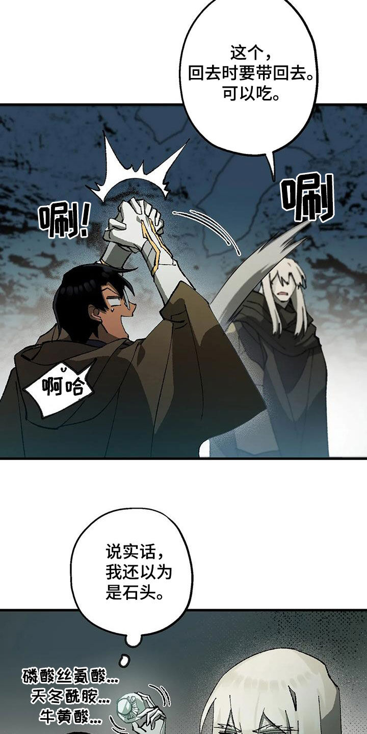 第27章：巨响21
