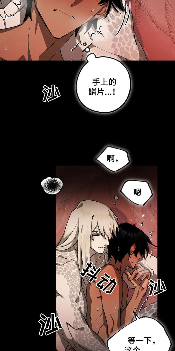 第31章：返程7