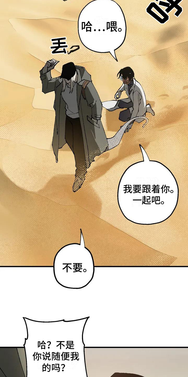 第4章：跟着8