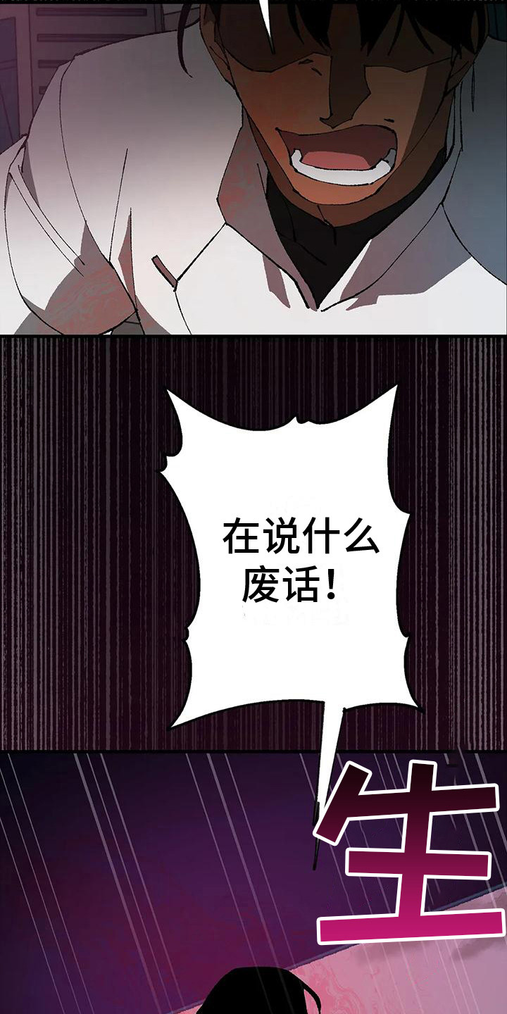 第16章：愤怒5