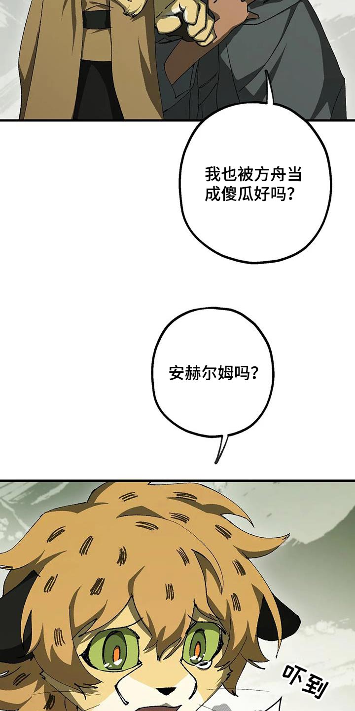 第43章：蠢货29