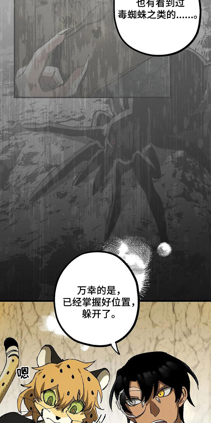 第33章：危机7