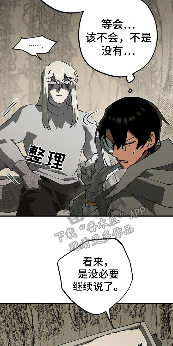 第14章：口说无凭 19