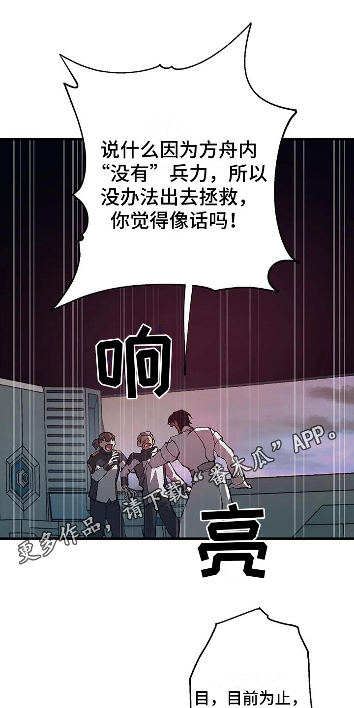第16章：愤怒10