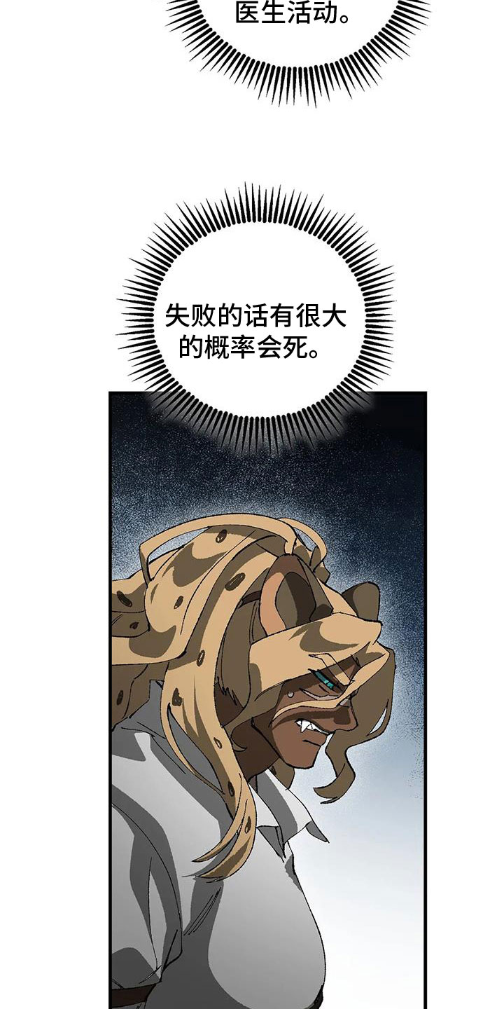第38章：我会救你28
