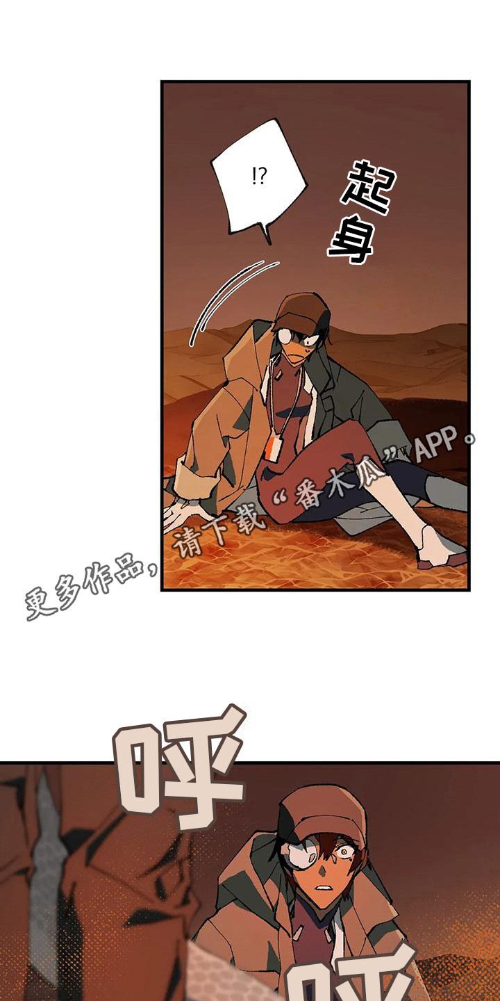 第7章：玻璃沙漠10
