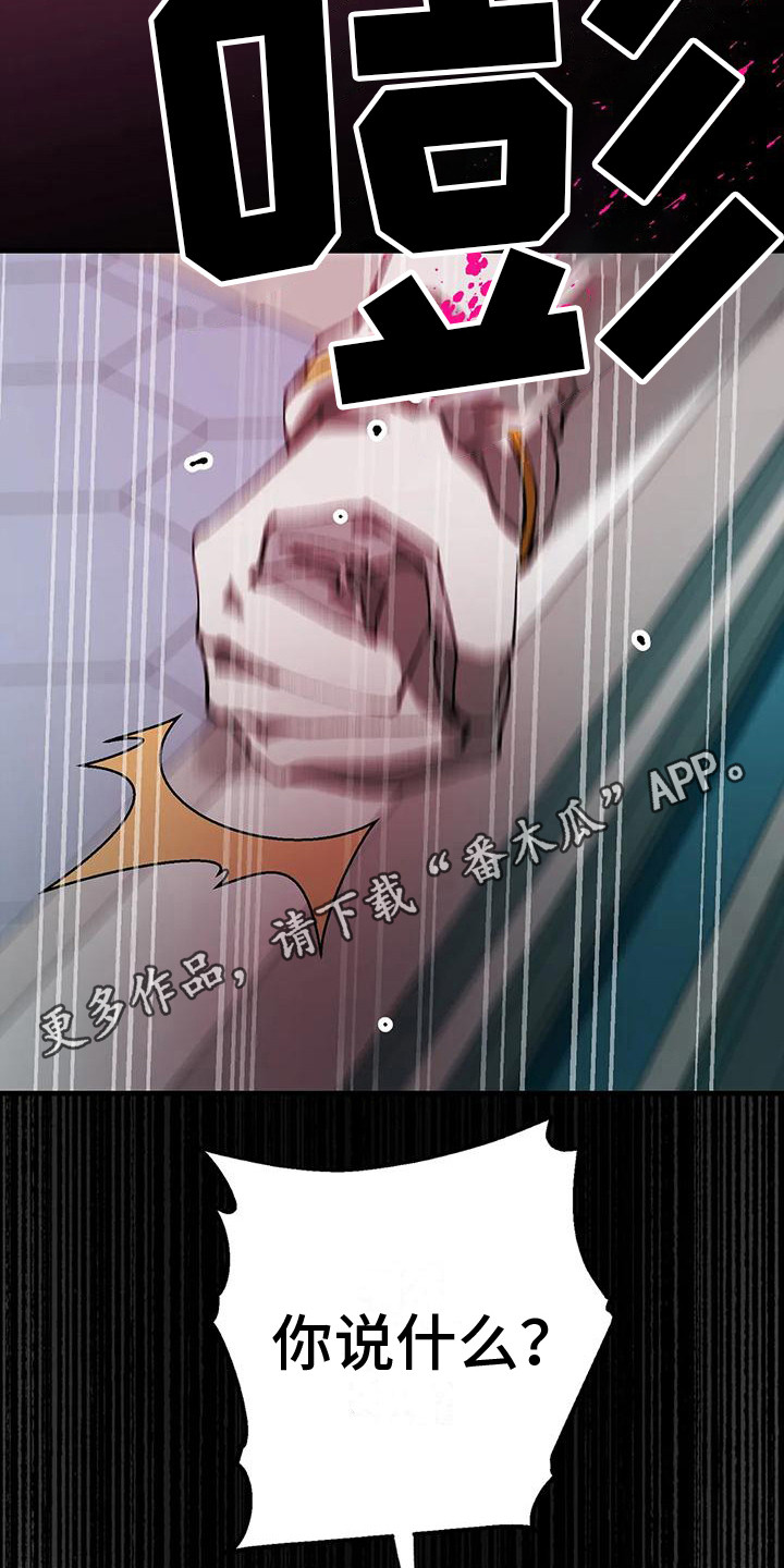 第16章：愤怒4