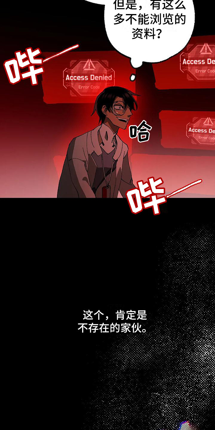 第19章：绝密资料17