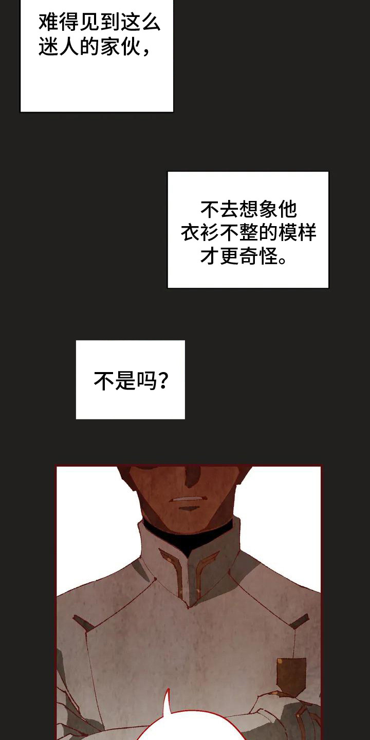 第2章：被挟持18