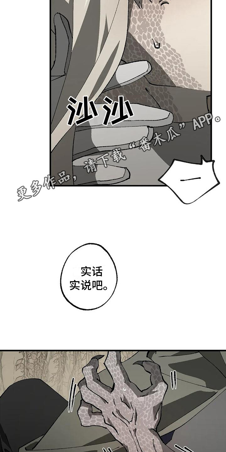 第14章：口说无凭 10