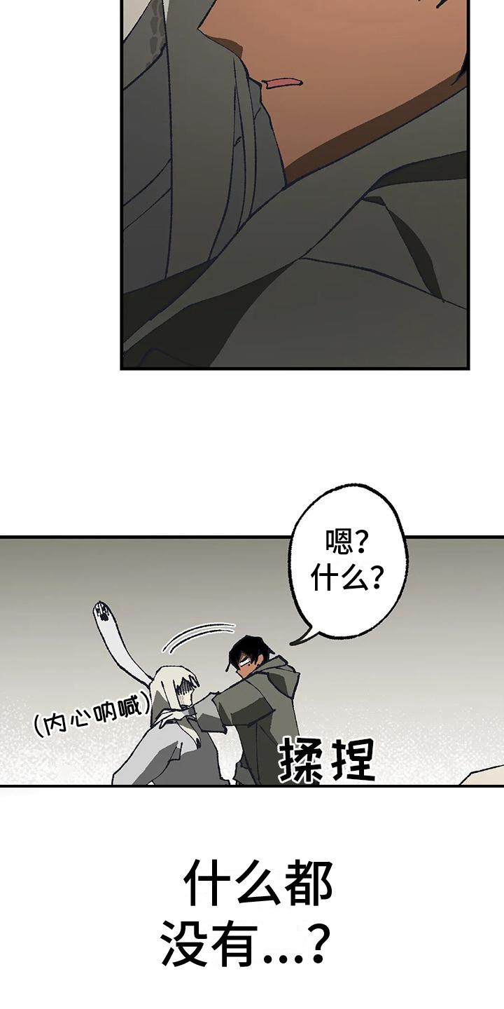 第14章：口说无凭 17