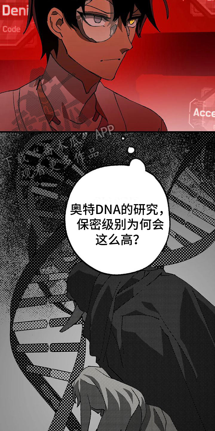 第19章：绝密资料19