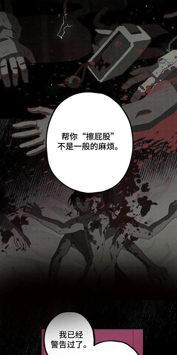 第21章：警告4