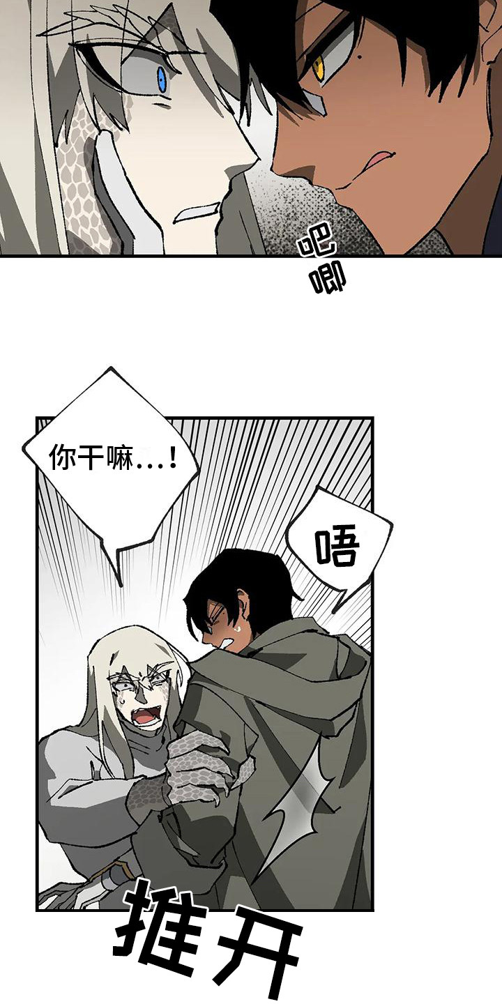 第14章：口说无凭 5