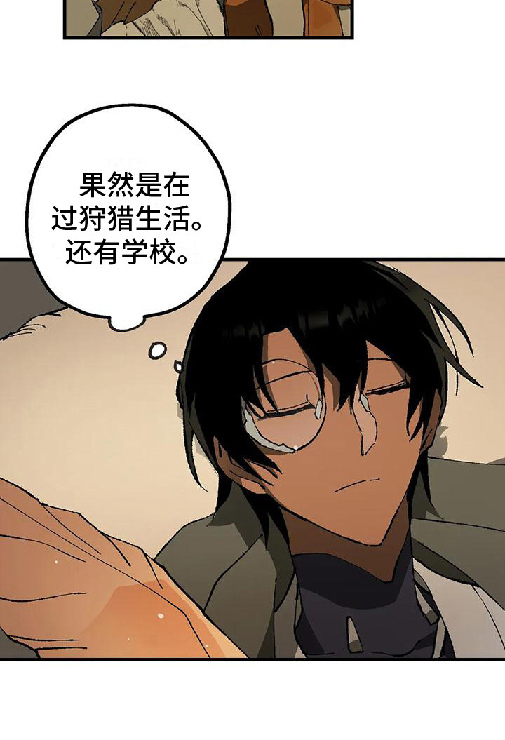 第11章：好奇5