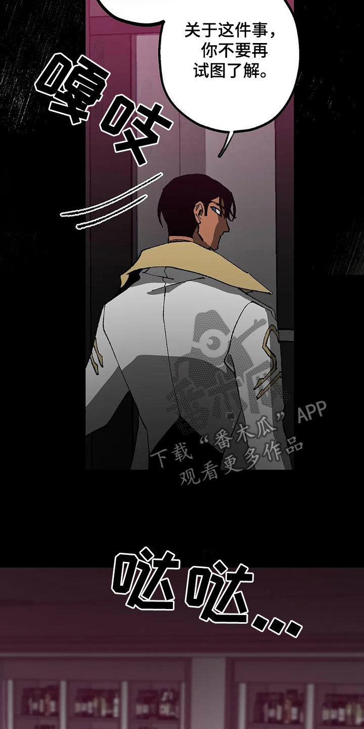 第21章：警告5