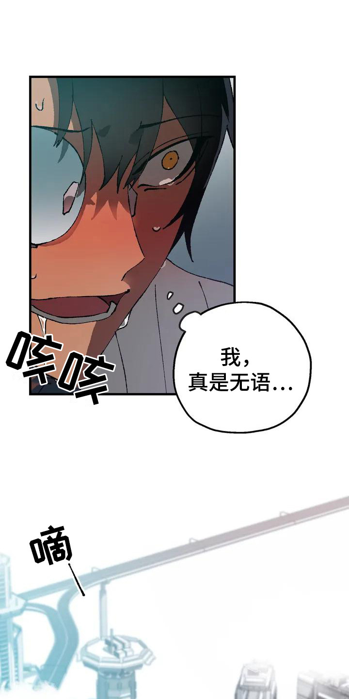第2章：被挟持9