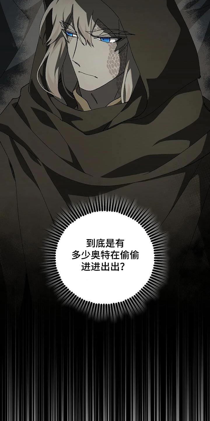 第43章：蠢货7