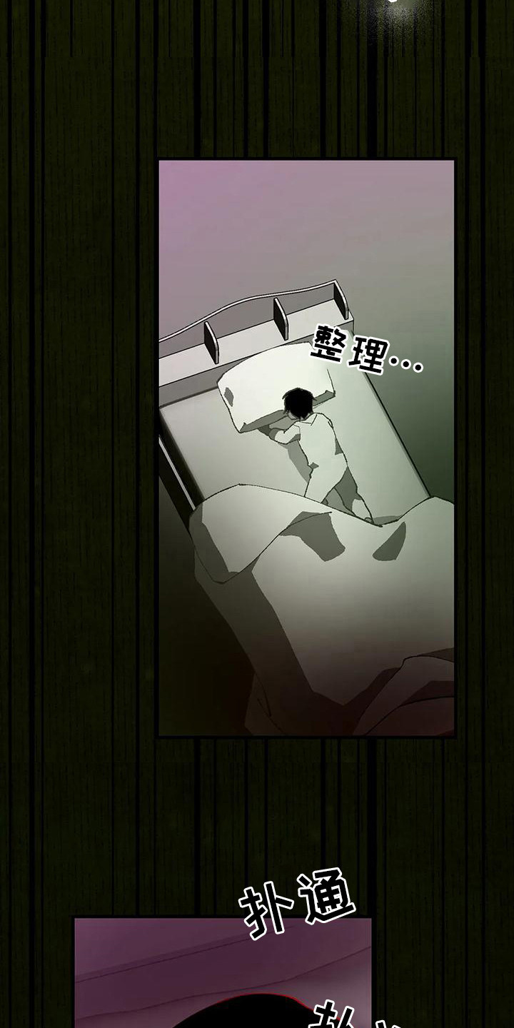 第17章：噩梦9