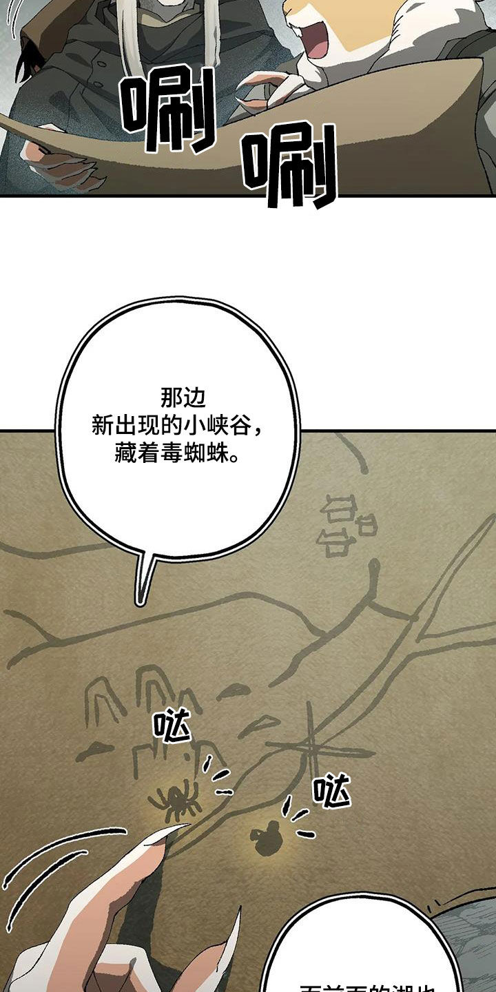 第28章：丛林守护15