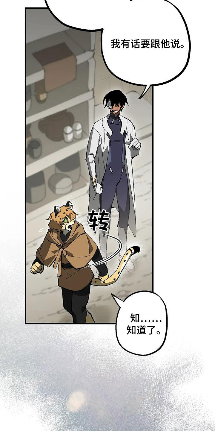 第24章：带路7