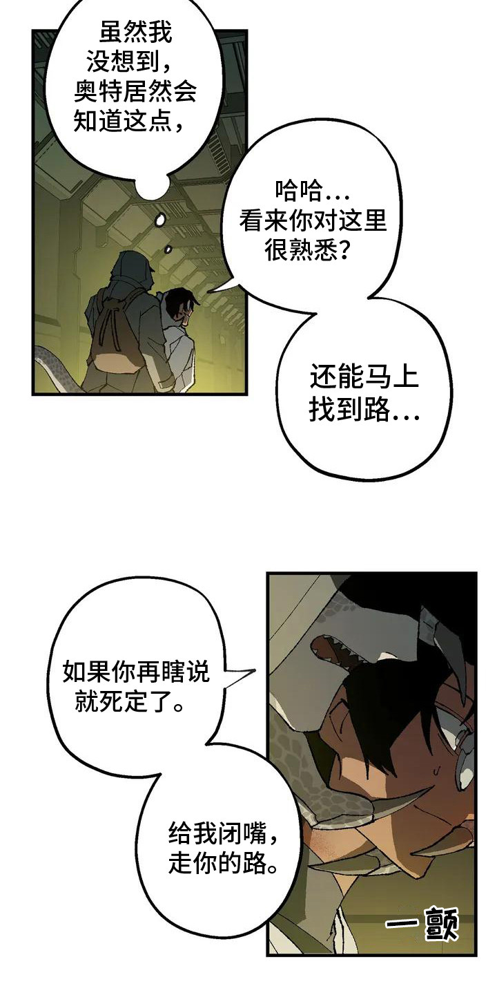 第2章：被挟持13