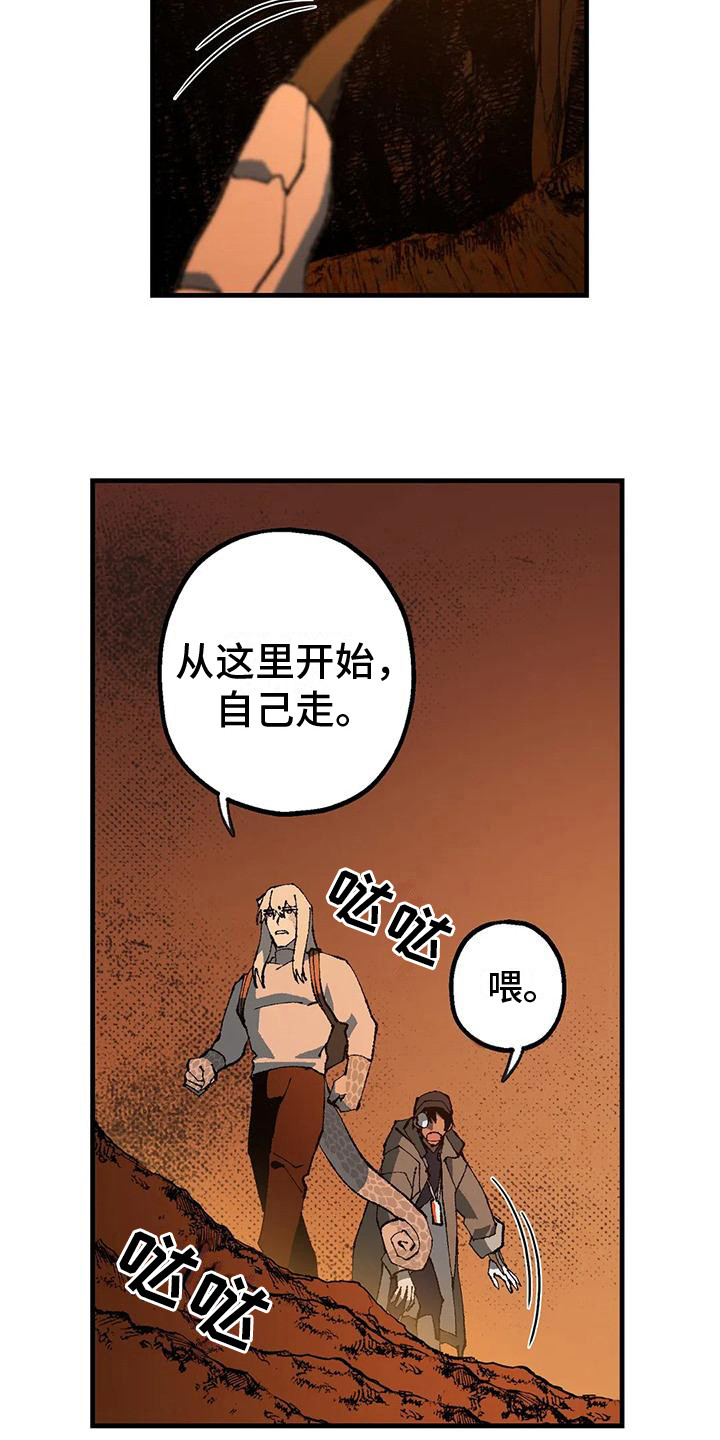 第7章：玻璃沙漠20