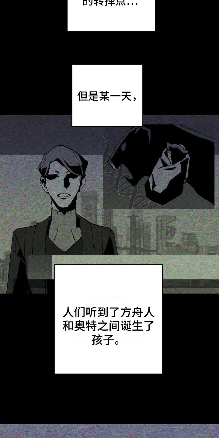 第6章：完美基因6