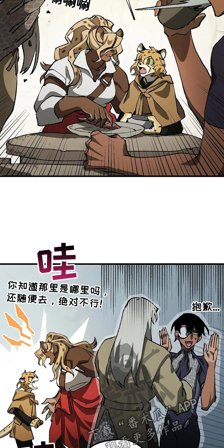 第33章：危机13