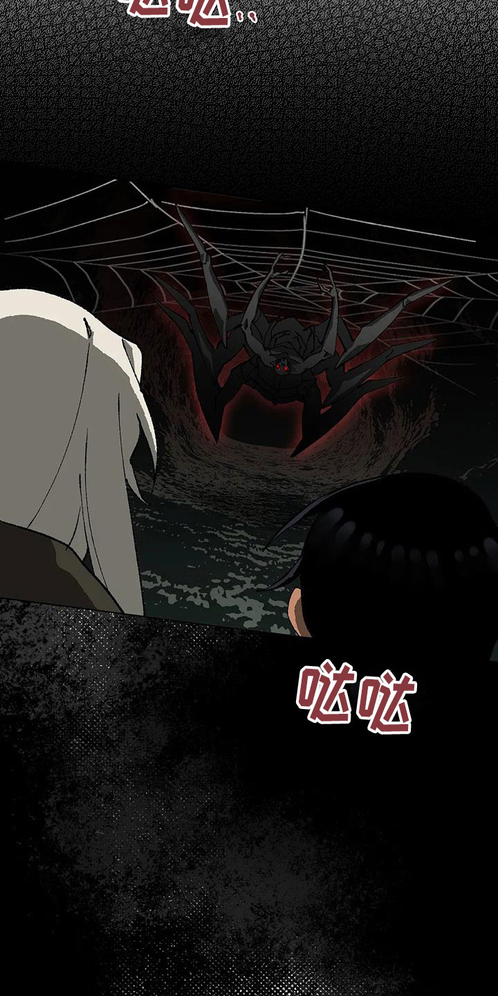 第37章：不要尖叫8
