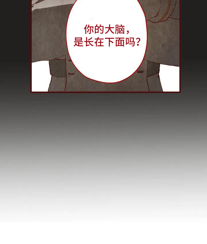 第2章：被挟持19