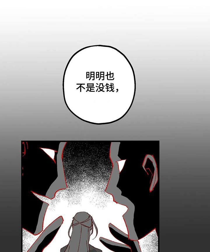 第44章：权力者0