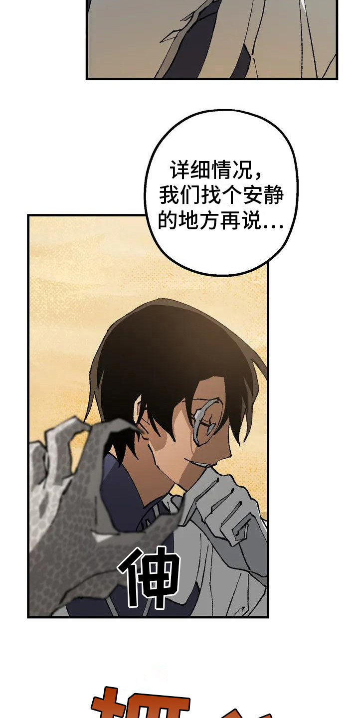 第5章：说服了6