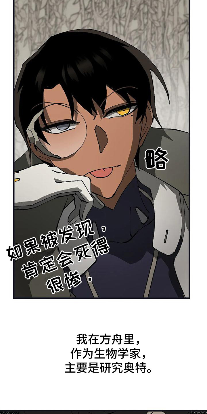 第15章：皱眉头 8