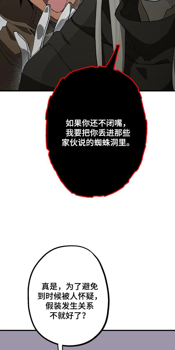 第28章：丛林守护19