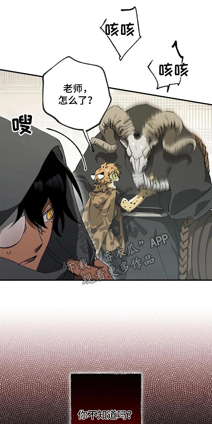 第45章：通缉犯16