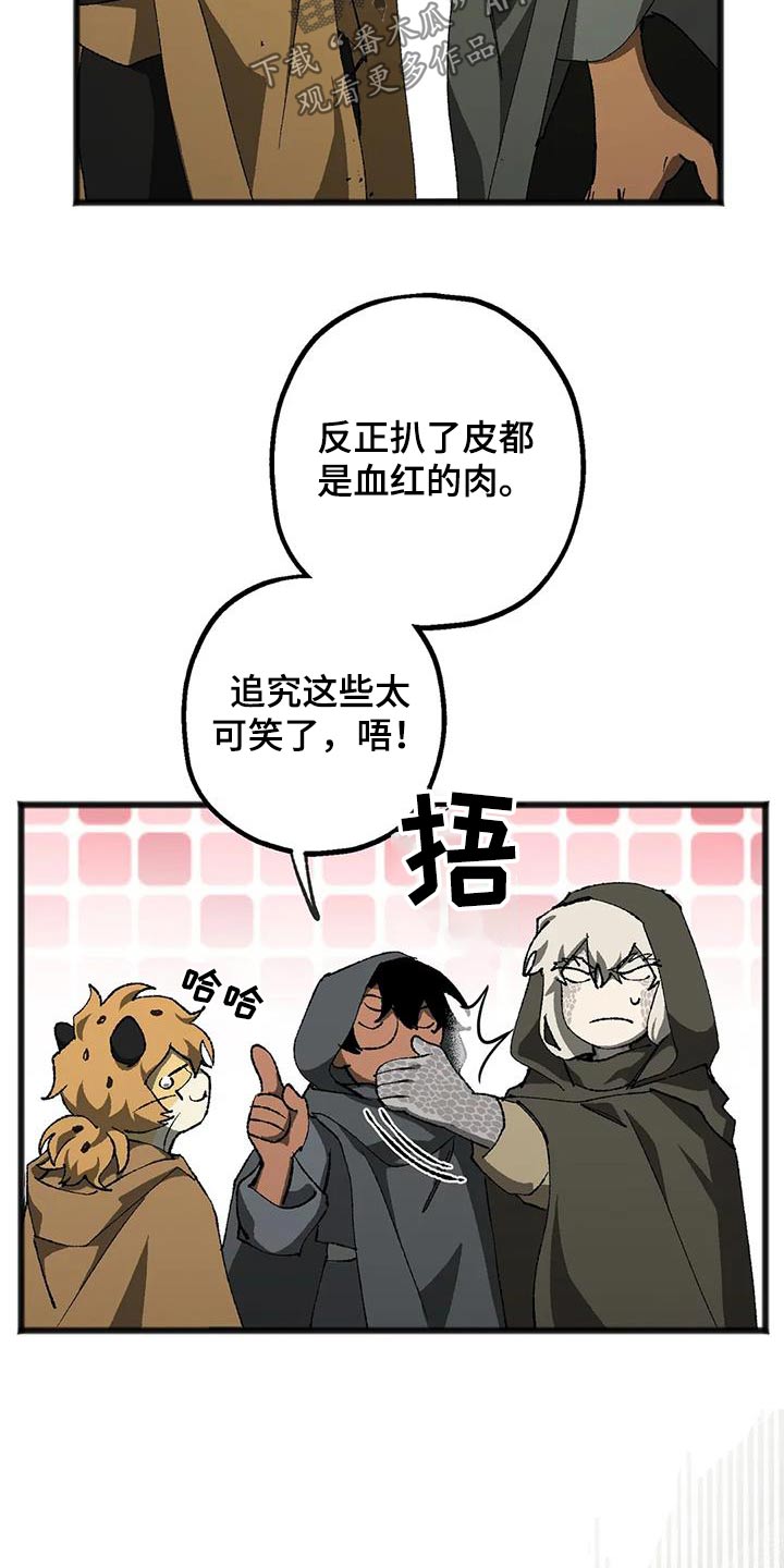 第44章：权力者14
