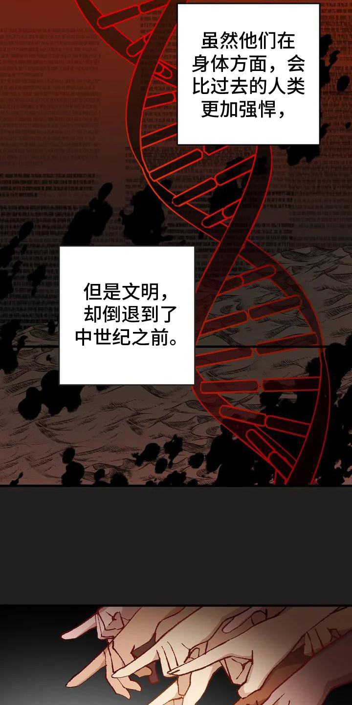 第1章：世界变革15