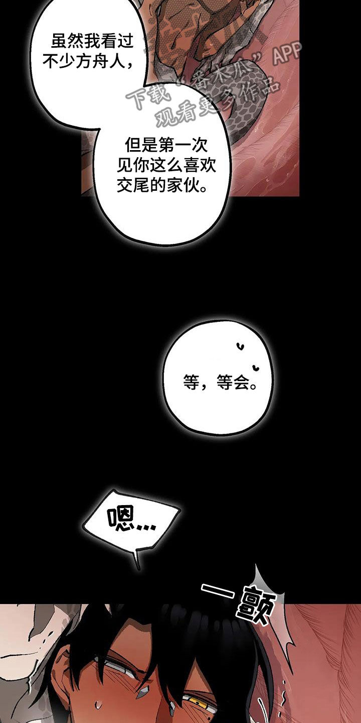 第31章：返程6