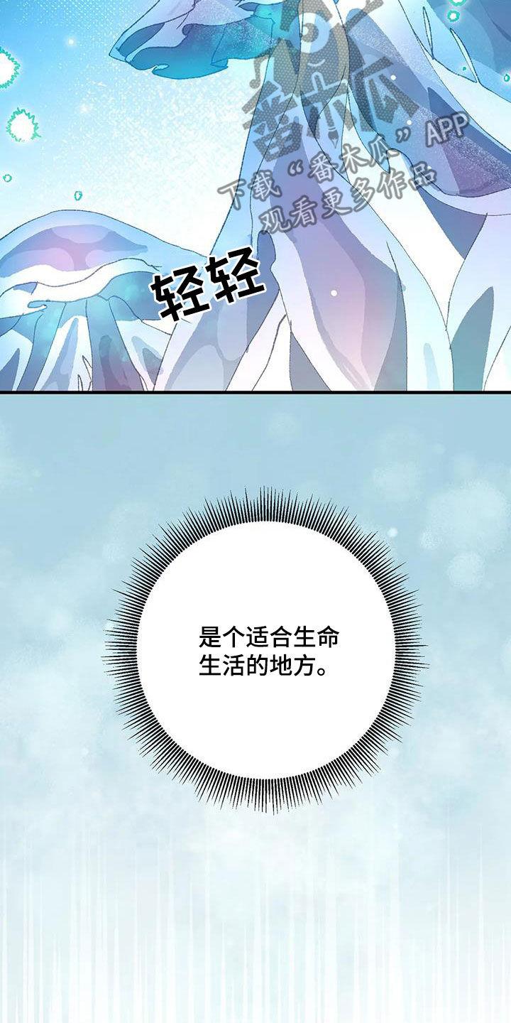 第27章：巨响6