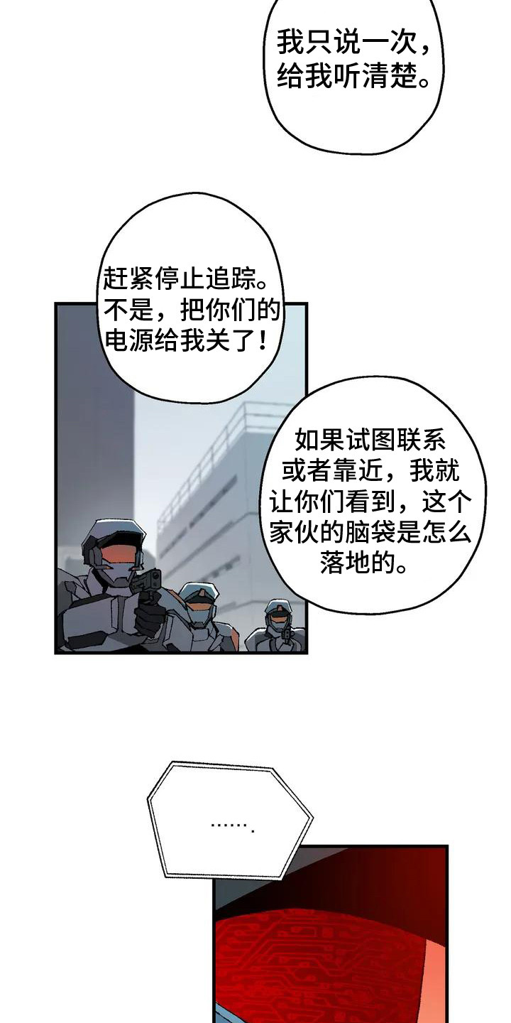 第2章：被挟持4