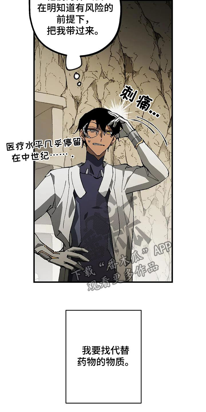 第24章：带路5
